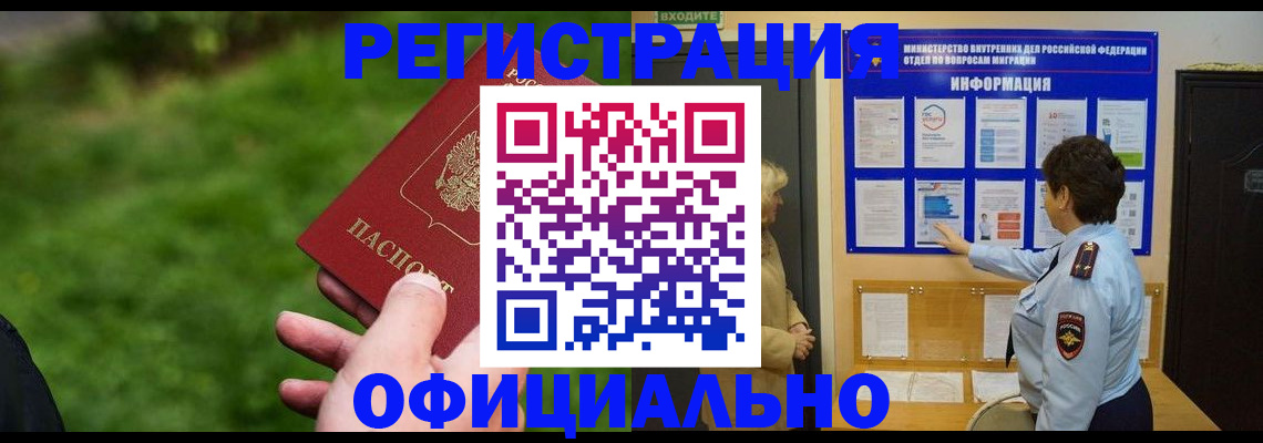 прописка для школы в Набережных Челнах