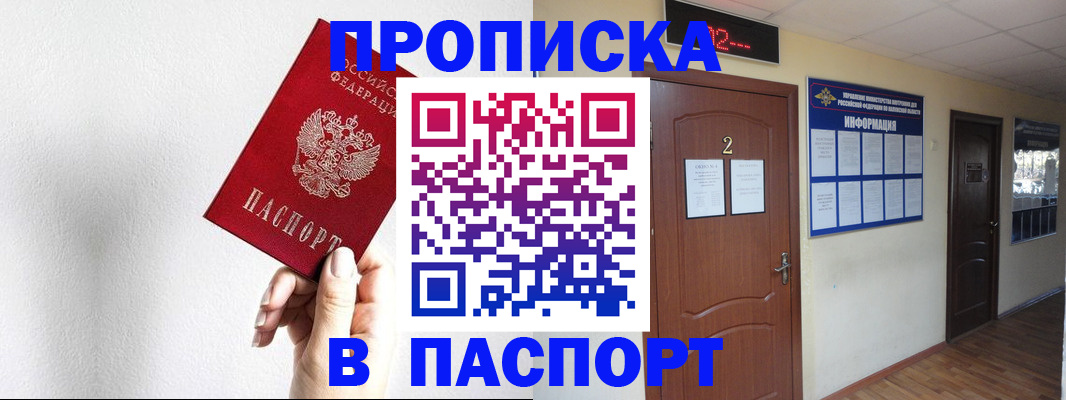 временная регистрация собственник в Набережных Челнах