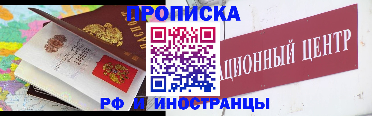 прописка для кредита в Набережных Челнах